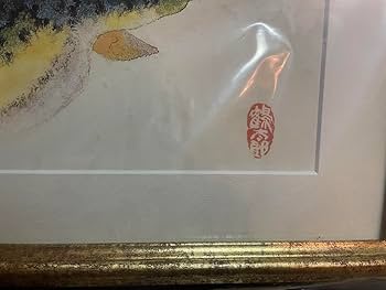 Amazon.co.jp: 片岡鶴太郎 絵画 額縁つき 福来たれ : ホーム＆キッチン